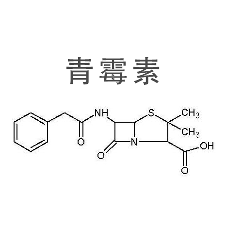 青霉素的萃取